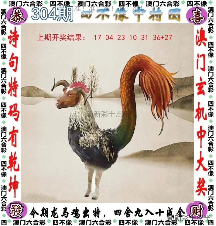 四不像